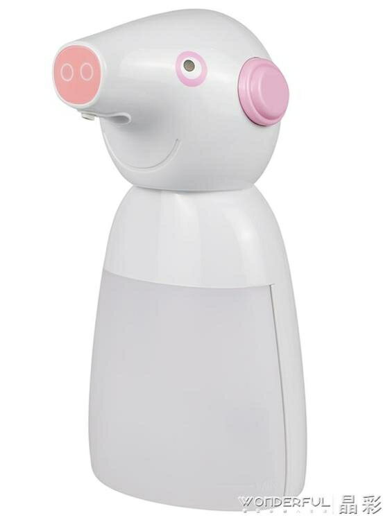 自動洗手機康兔自動洗手液泡泡感應機電動洗手機智能泡沫皂液器兒童卡通家用 免運 雙十一購物節