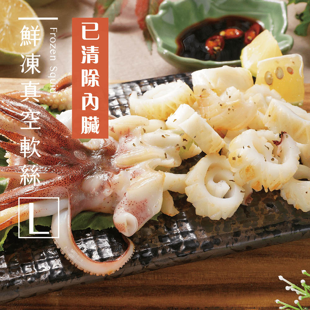 【品好味】鮮凍真空軟絲L - 185g / 隻