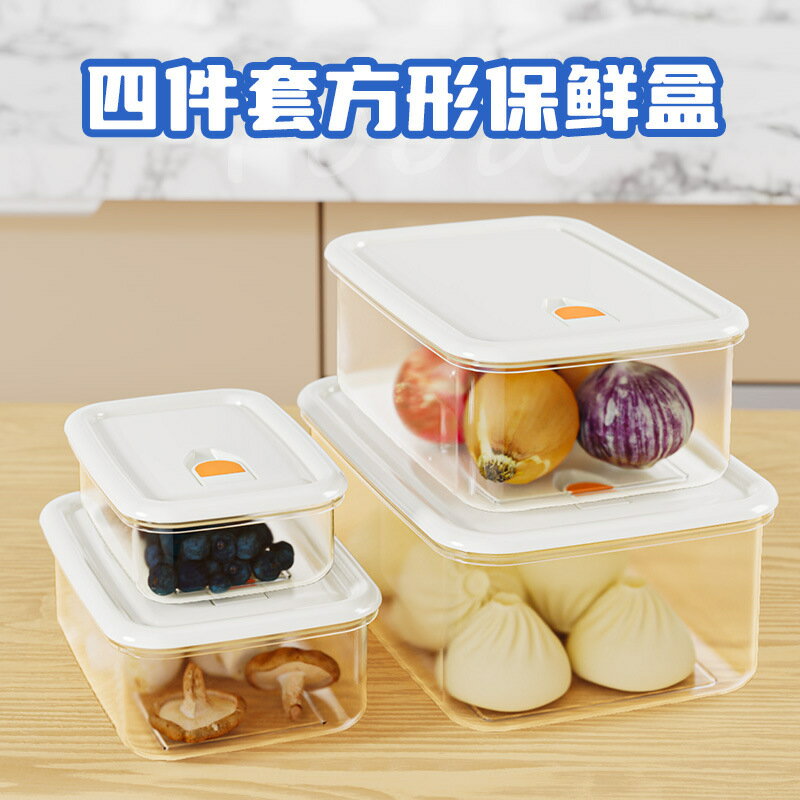 塑料保鮮盒食物收納盒飯盒微波爐 冰箱專用便當盒食品級密封盒子88