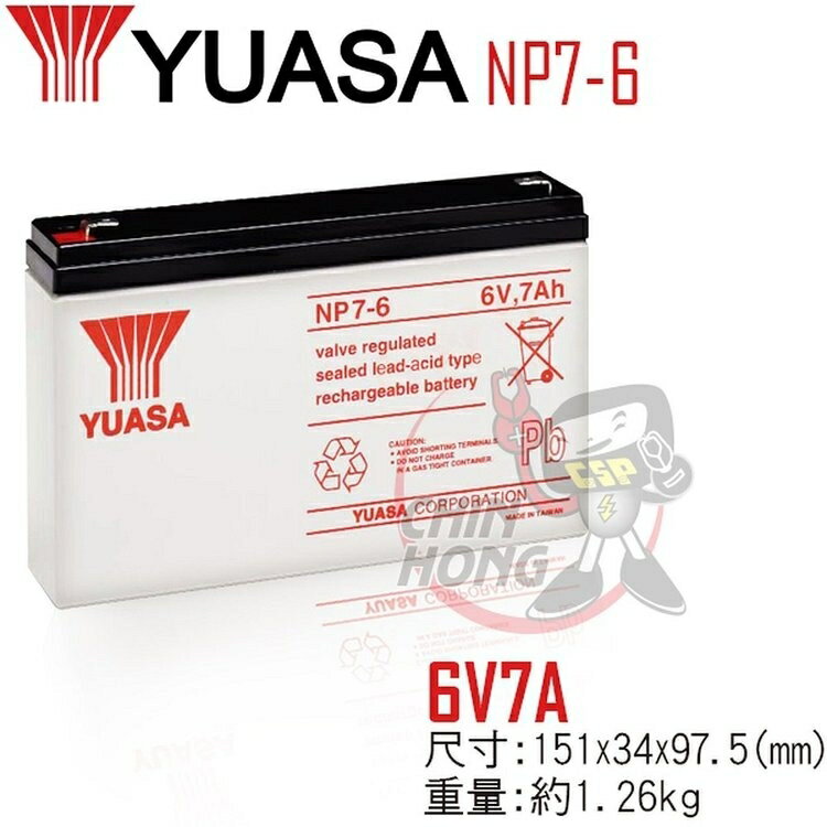 YUASA湯淺 NP7-6 兒童車用電池 兒童電動車 兒童車 用電池