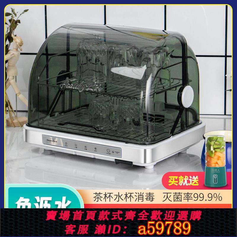 【臺灣公司 可打統編】【3391人收藏】茶杯消毒櫃家用小型辦公室茶具消毒器紫外線水杯櫃全自動烘乾