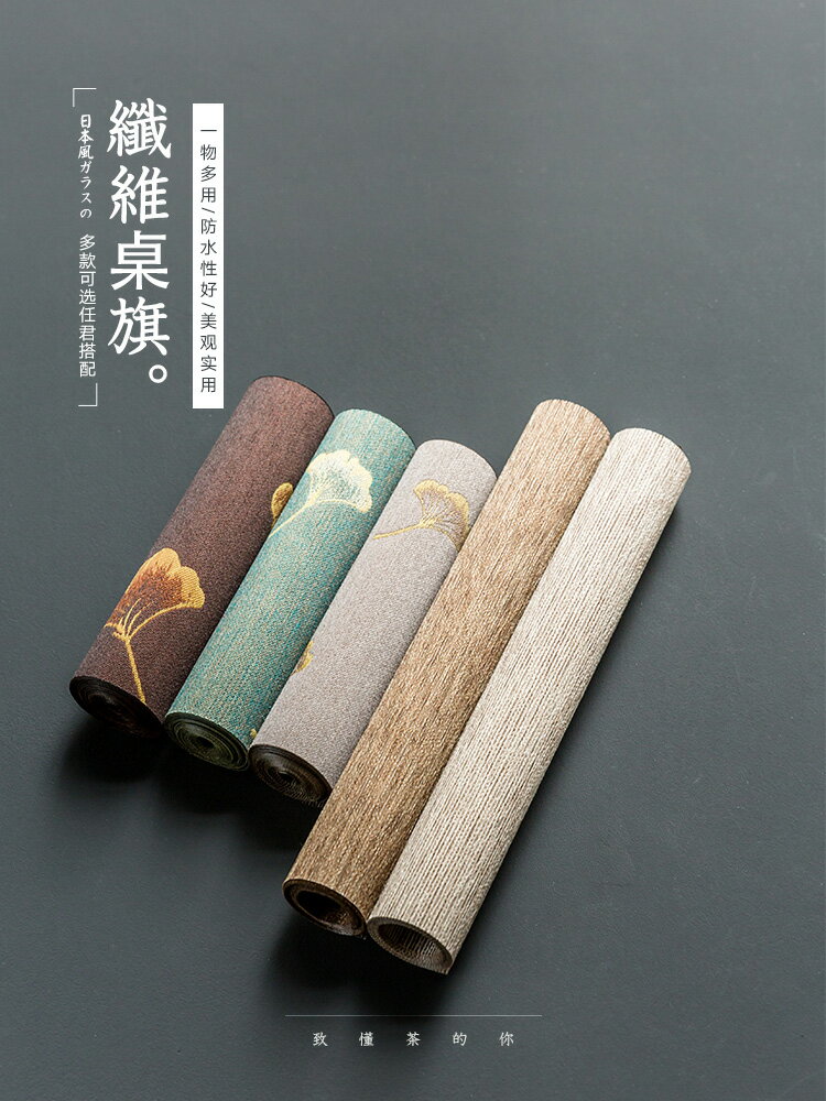 日式防水纖維茶席麻布桌旗桌墊茶藝茶布藝茶墊禪意茶盤墊茶具配件