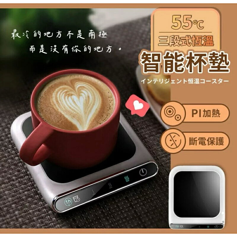 強強滾生活 暖小白 智能恆溫杯墊 USB供電