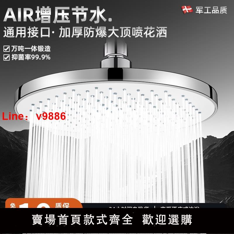 【臺灣公司 可開發票】增壓淋浴花灑噴頭頂噴淋雨頭單頭大花灑蓮蓬頭花灑頭浴室沐浴套裝
