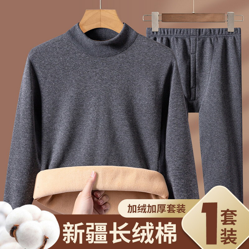 免運/快速出貨 秋冬保暖褲男 純棉加厚羊羔絨保暖內衣男士套裝秋衣秋褲冬季加絨加厚保暖內衣