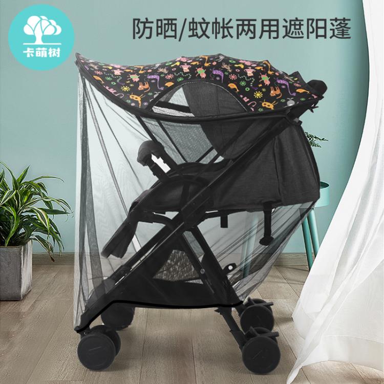 通用嬰兒車遮陽棚推車防曬蓬加長遮光遮陽罩寶寶傘車防紫外線篷 交換禮物