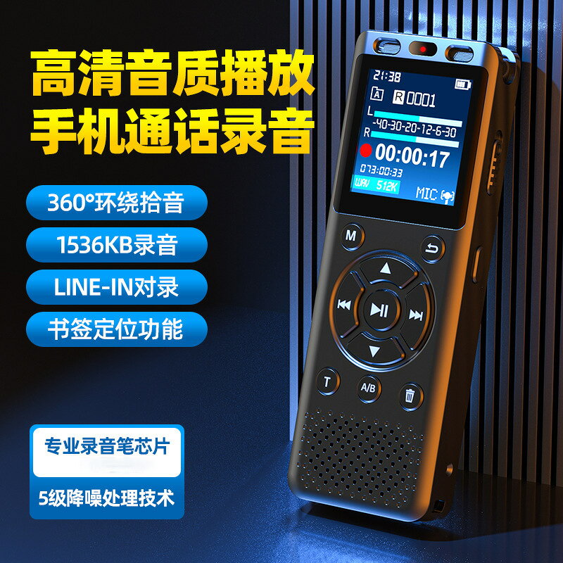 錄音筆 錄音棒 高畫質錄音筆 專業錄音筆 迷你錄音筆 2025新款錄音筆高畫質語音轉文字會議記錄學生聽課商務降噪隨身跨境