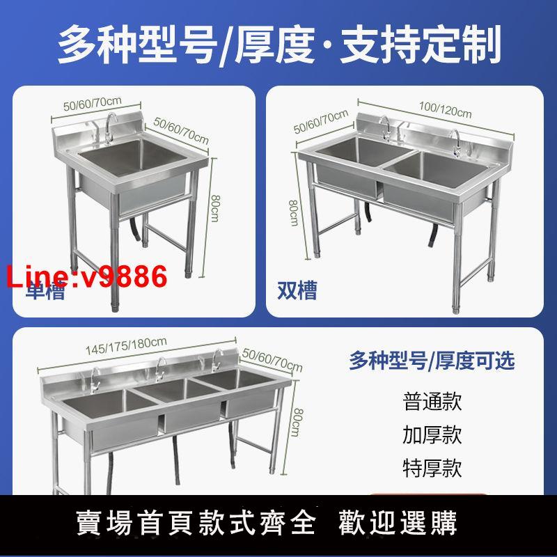 【臺灣公司 超低價】不銹鋼水槽帶支架廚房單槽雙槽水池洗碗洗菜洗手盆帶平臺商用家用