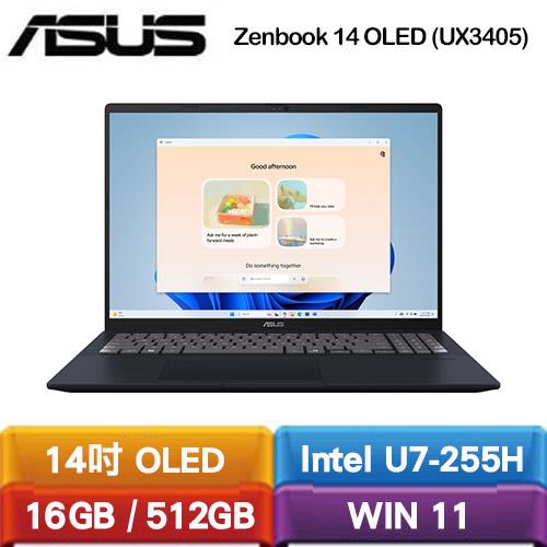 ASUS華碩 Zenbook 14 UX3405CA-0202B255 14吋電競筆電 藍送筆電包+無線滑鼠