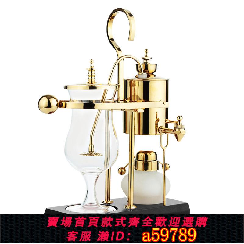 【臺灣公司 可打統編】【高階禮盒】皇家比利時咖啡壺虹吸式咖啡壺煮咖啡壺老式手動沖煮咖啡器具禮盒