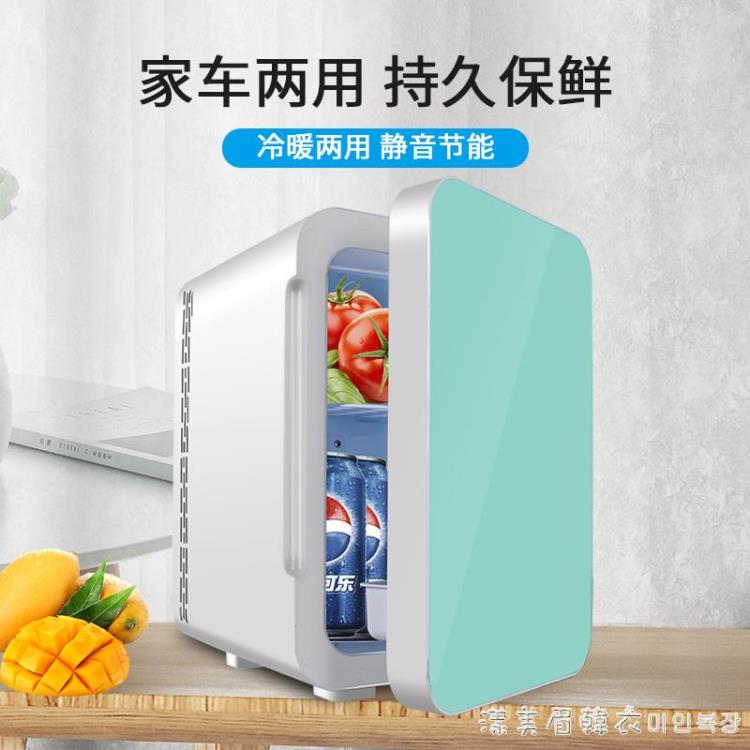 22L家車兩用冰箱壓縮機製冷車家兩用冷暖機小型鋼化玻璃面冷藏箱 NMS【摩可美家】