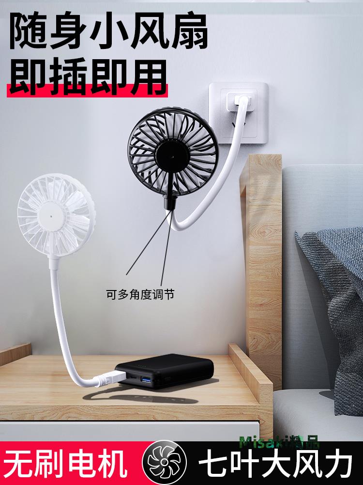 USB小風扇隨身迷你靜音戶外夏季手持便攜直插風扇大風力辦公宿舍學生桌面小風扇插充電寶大風力車載散熱網紅-Misaki精品