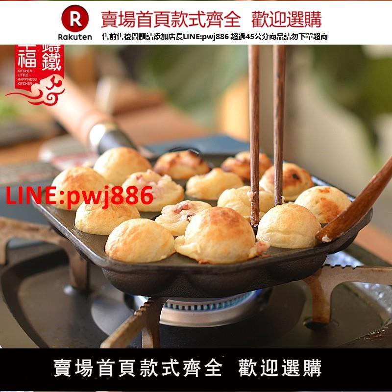 小幸福鑄鐵章魚小丸子機家用烤盤無塗層不粘鍋鵪鶉蛋模具瞎扯蛋鍋【臺灣公司 優質服務】