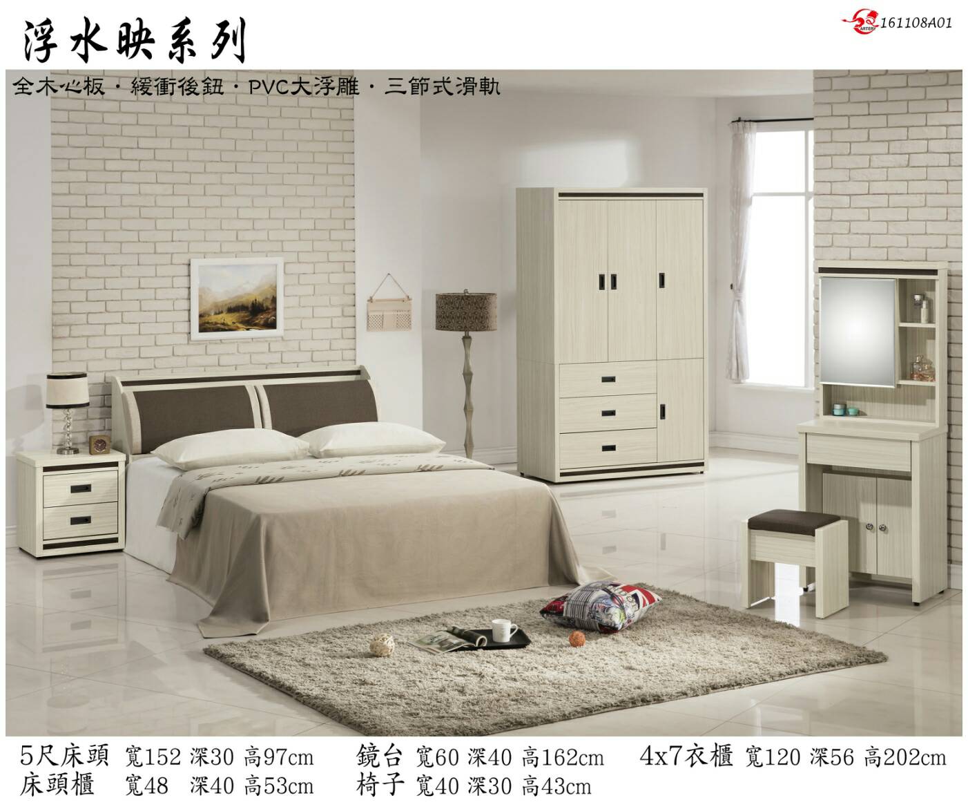 浮水印鏡台(含椅)/W60*D40*H162CM (桃竹苗區免費運送)