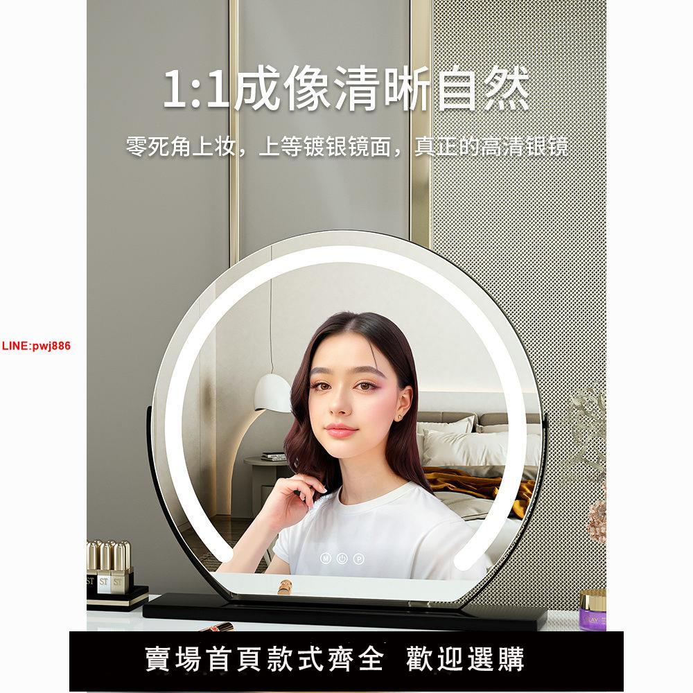 {臺灣公司 可開發票}梳妝臺化妝鏡臺式led燈桌面旋轉智慧帶補光美妝鏡子臥室ins