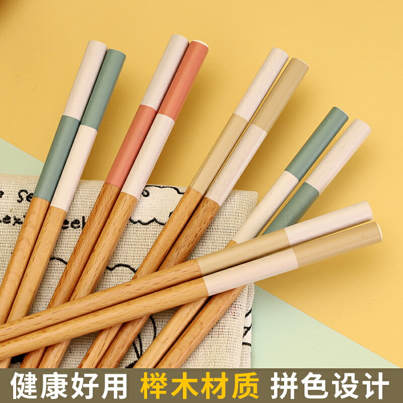 日式和風尖頭 櫸木筷子家用創意餐具防滑情侶筷子 高顏值防黴筷子