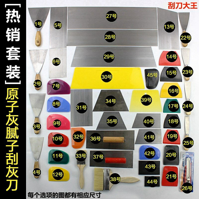 膩子刀刮刀工具汽車原子灰大灰刀塑膠刮板刮灰神器鋼片修邊刀