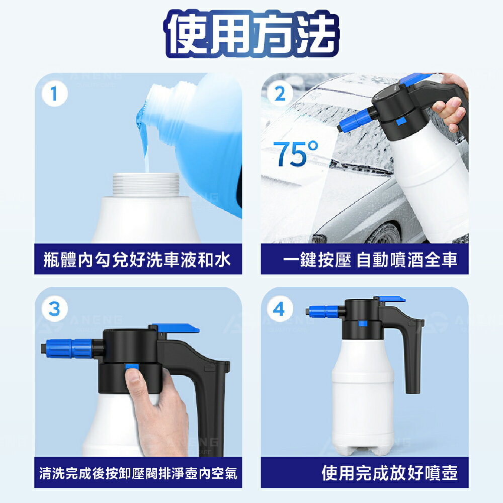 電動噴壺 電動泡沫噴壺 洗車泡沫壺 多功能電動噴壺 耐酸鹼瓶 電動噴壺 洗車電動噴壺 氣壓泡沫噴壺 高壓泡 8