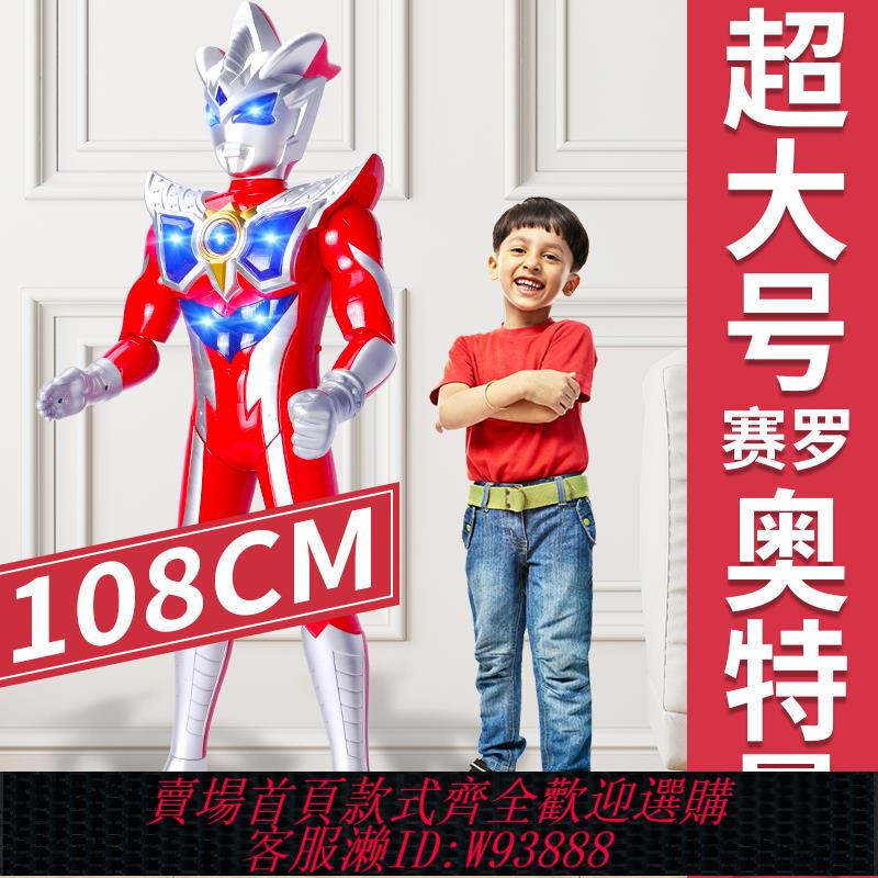 {可刷卡 打統編}超大號迪迦玩具賽羅新款超人生日禮物套裝系列公仔手辦變身器男孩