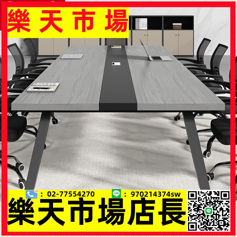 會議桌長桌簡約現代小型會議室洽談桌簡易工作臺長條辦公桌椅組合