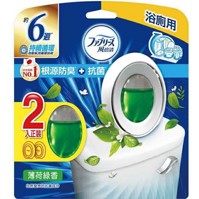 風倍清浴廁用抗菌消臭防臭劑 (薄荷綠香) 6mLx2