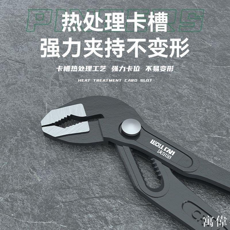 水管鉗 管子鉗 多功能板手 幫浦鉗 水管扳手 管口鉗 水電管子鉗 強力水管鉗 多功能水泵鉗8寸10寸12寸可調節水管鉗子