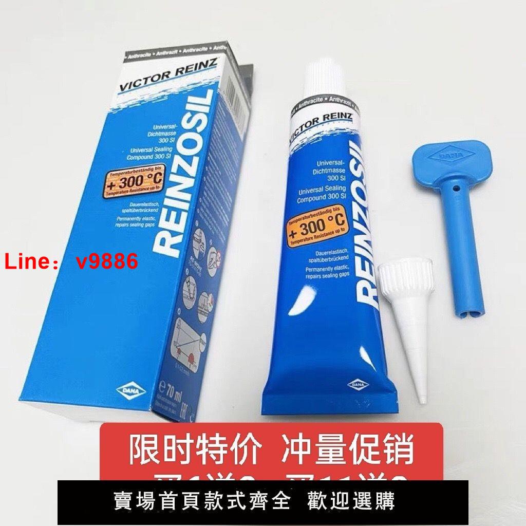 【臺灣公司 超低價】德納汽車發動機密封膠缸蓋防水耐高溫 320度耐高溫德納密封膠進口