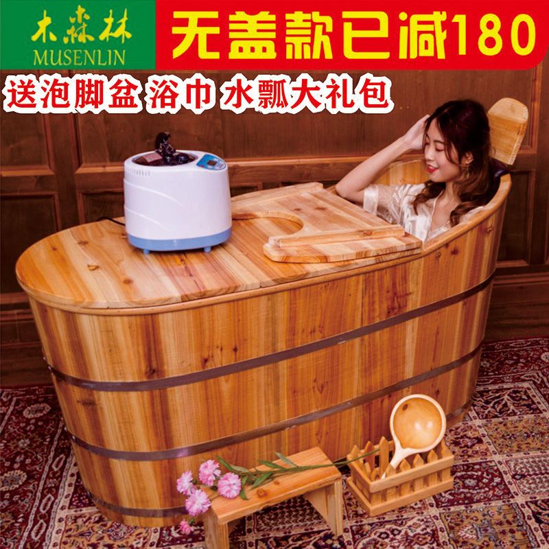 優購生活~木桶浴桶成人洗澡桶沐浴桶盆家用大人浴缸汗蒸全身泡澡桶送燻蒸機洗澡桶 泡澡桶 洗腳桶 洗澡盆 洗腳盆 冬天 浴盆