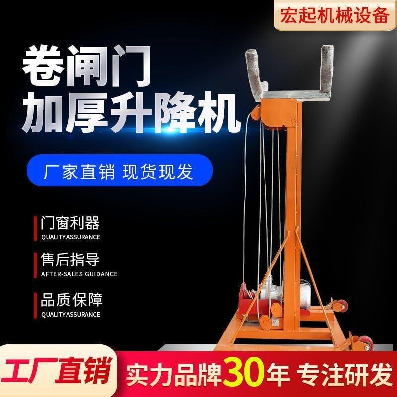 【新店鉅惠】限時下殺卷簾門卷閘門升降機電動工作提升220V小型便攜可移動安裝升降機