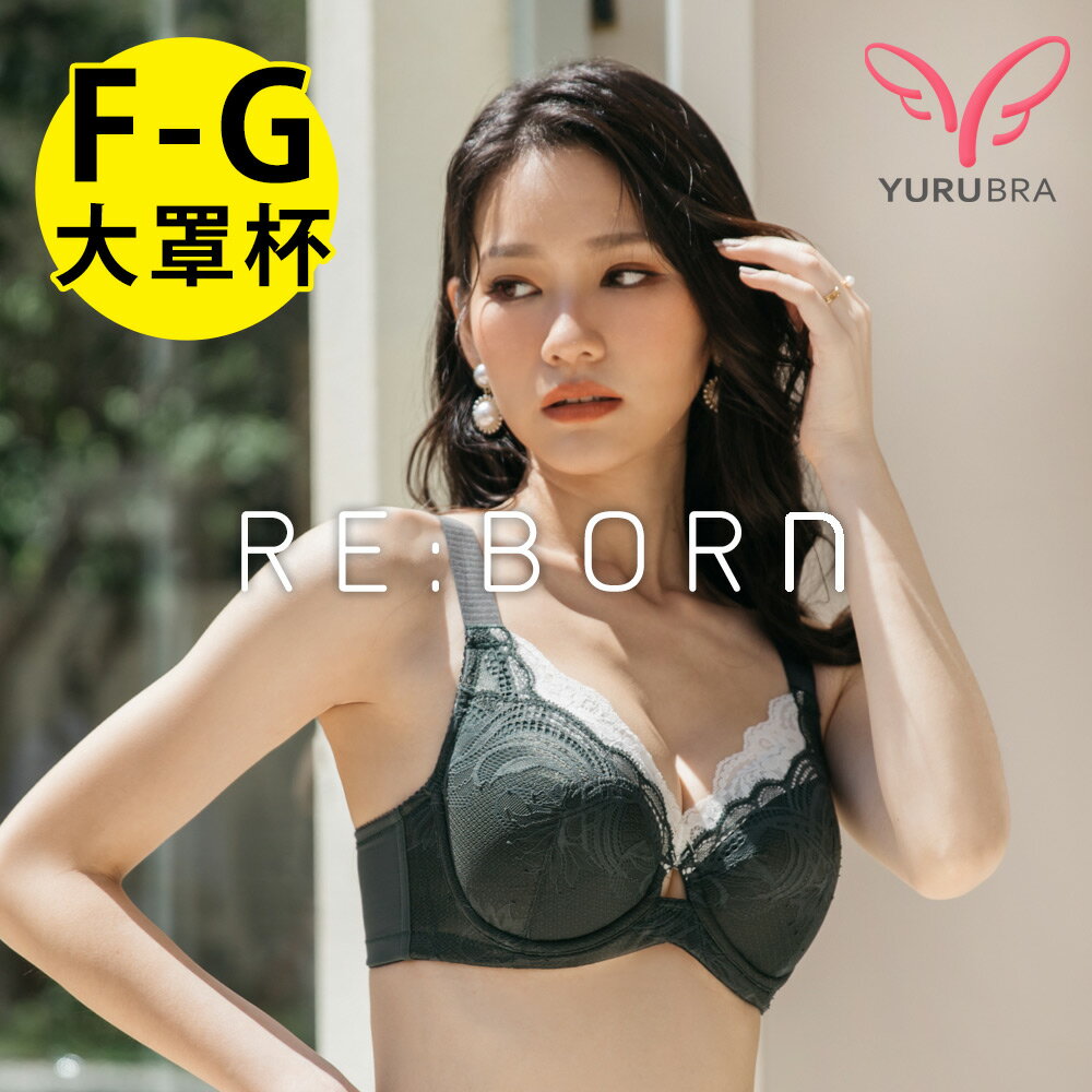 【YURUBRA】女神微笑內衣 F G罩 穩定 防滑 日系 大罩杯 台灣製 ※0688