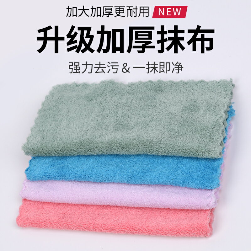 抹布廚房專用洗碗布不沾油清潔布吸水的毛巾保潔專用易清洗不掉毛