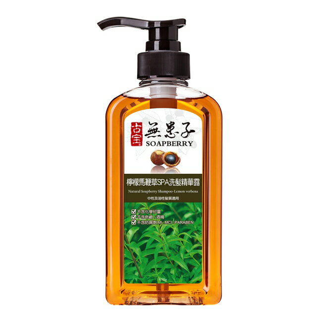 古寶無患子SPA洗髮精