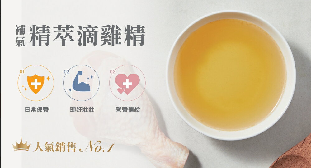 【毛孩膳坊】頂級寵物鮮食-補氣滴雞精-單包裝20包入(開封即食/常溫保存/犬貓專用/老狗老貓必備) 2