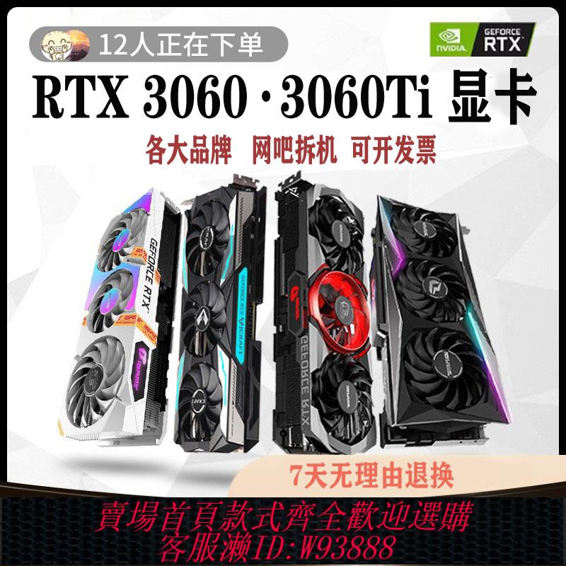{可刷卡 打統編}RTX3060 3060Ti 3070 3070Ti 華碩猛禽二手拆機 電競AI遊戲4K顯示卡