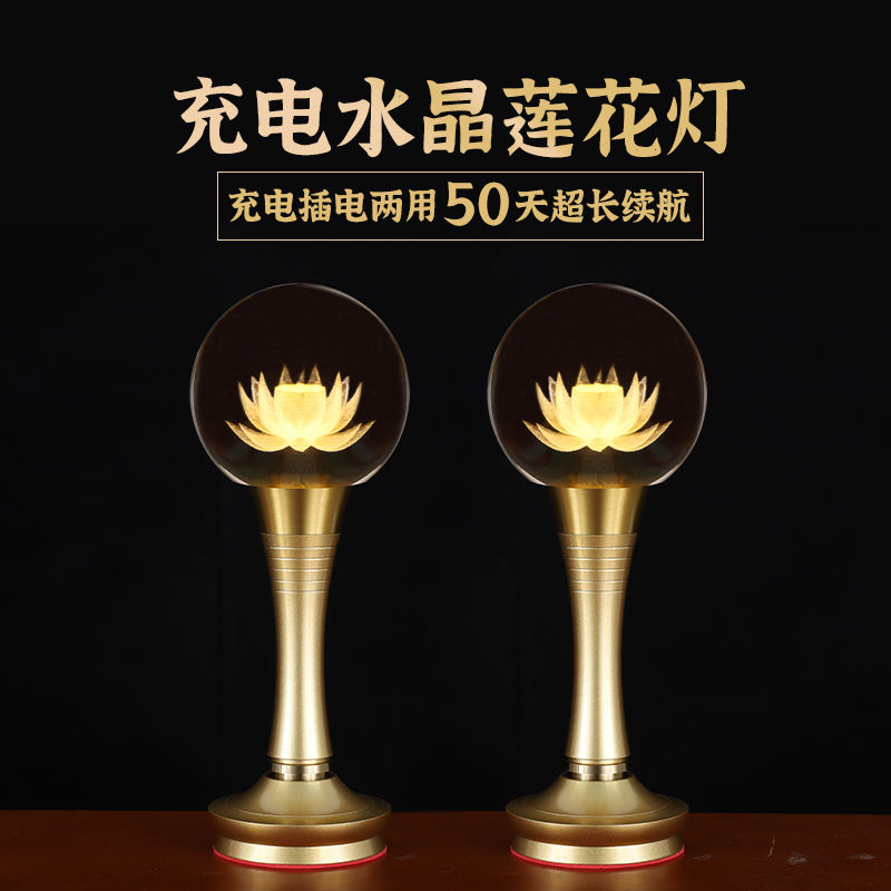 免運 開發票佛具 蓮花燈 供佛燈 長明燈 110v燈具 2024新款充電蓮花燈觀音菩薩不插電led七彩水晶供佛燈佛堂燈家用工廠直銷 全館八折 售後保障 z111 7