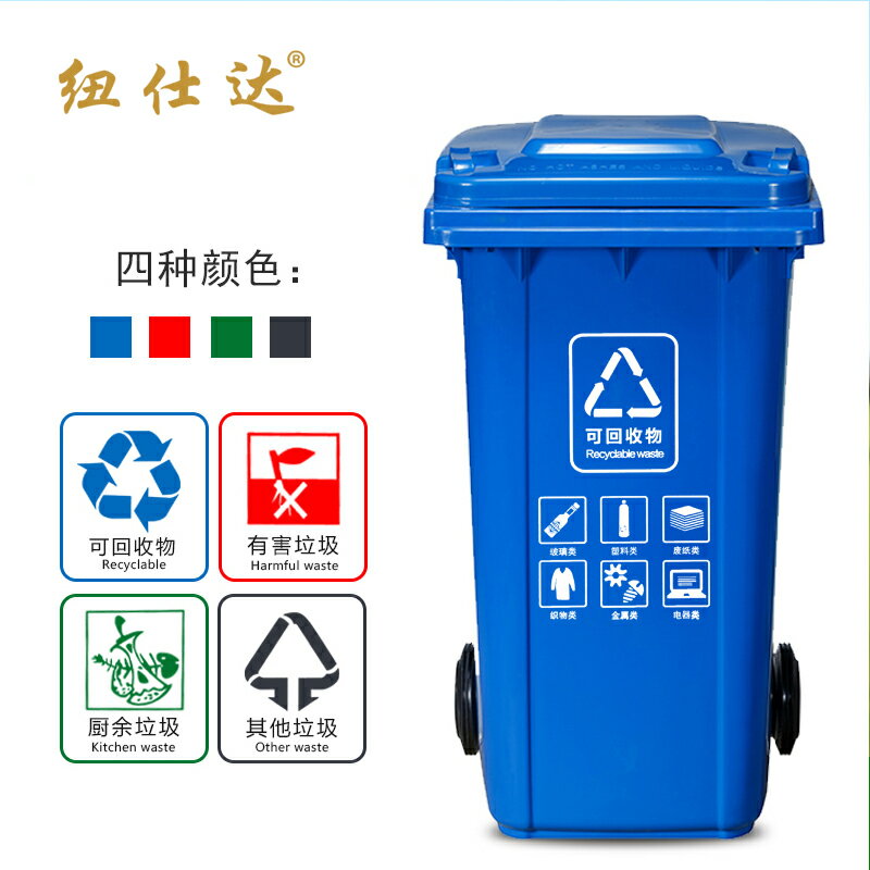 戶外垃圾桶 大號垃圾桶 120L四色分類垃圾桶大號環保戶外可回收帶蓋廚余商用餐廚乾濕分離『cyd7967』T