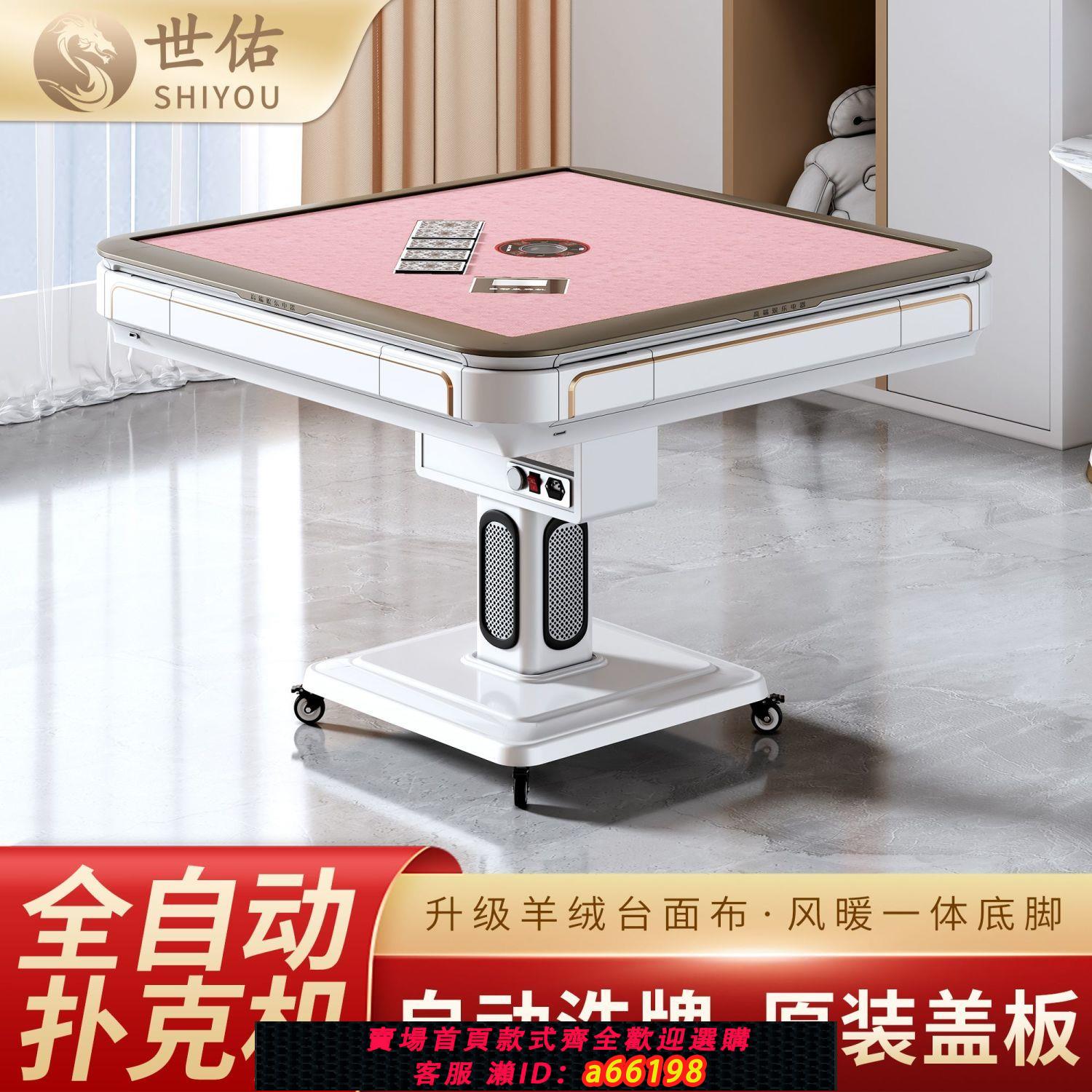 【臺灣公司 可開發票】全自動發牌撲克機多功能折疊餐桌一體洗牌機鬥地主摜蛋撲克桌靜音