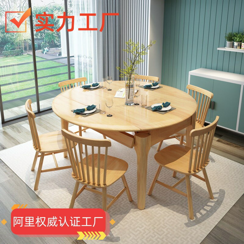 餐臺 餐桌 方圓兩用北歐實木餐桌椅組合可伸縮折疊餐桌現代簡約飯桌餐廳餐館