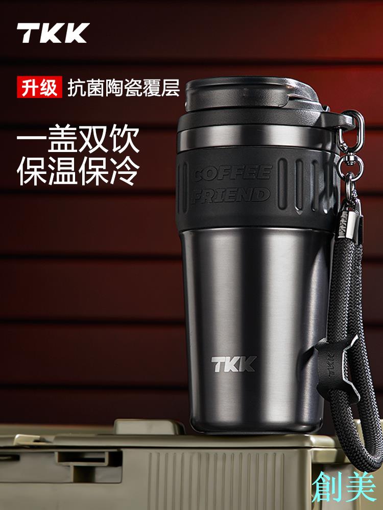 TKK保溫杯陶瓷內膽咖啡杯男士生款便攜車載保冷不銹鋼吸管水杯子-創美