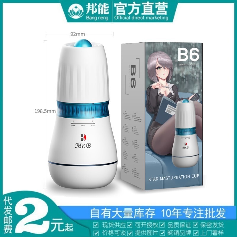 歐亞思B6星耀旋吸飛機杯男用觸控震動加熱深喉吮自慰器成人性用品