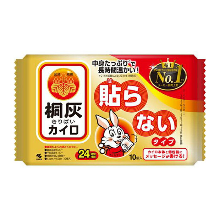 日本境內版桐灰手握式暖暖包