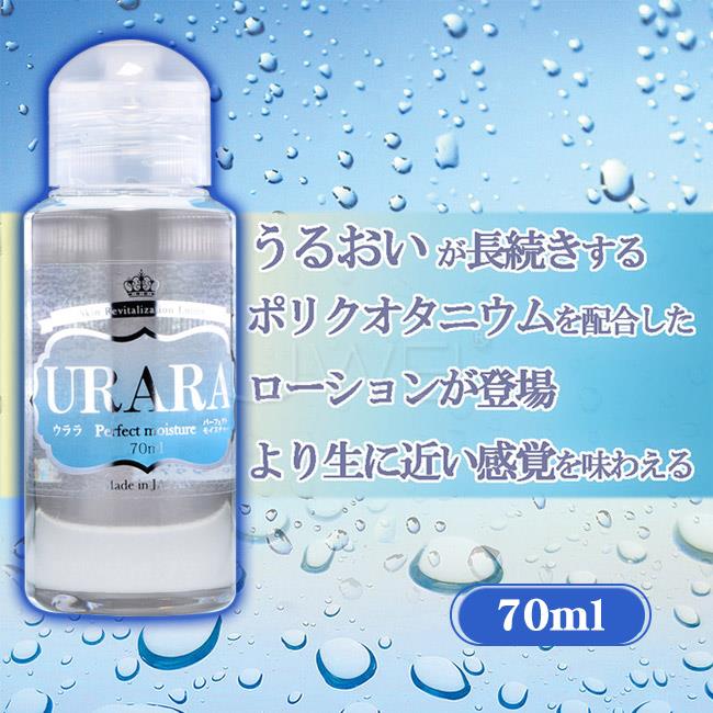 「送280ml潤滑液」日本原裝進口NPG．URARA 滋潤持久保濕潤滑液 70ml