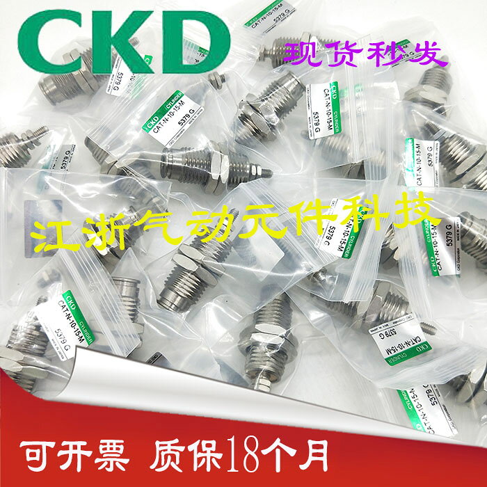 現貨CKD 喜開理彈殼單作用伸出型氣缸CAT-N-6/10/15-5/10/15-M/F