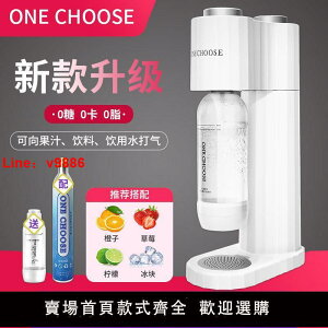 【台灣公司 超低價】氣泡水機蘇打水機家用碳酸可樂機汽水機CO2氣泡機奶茶店商用