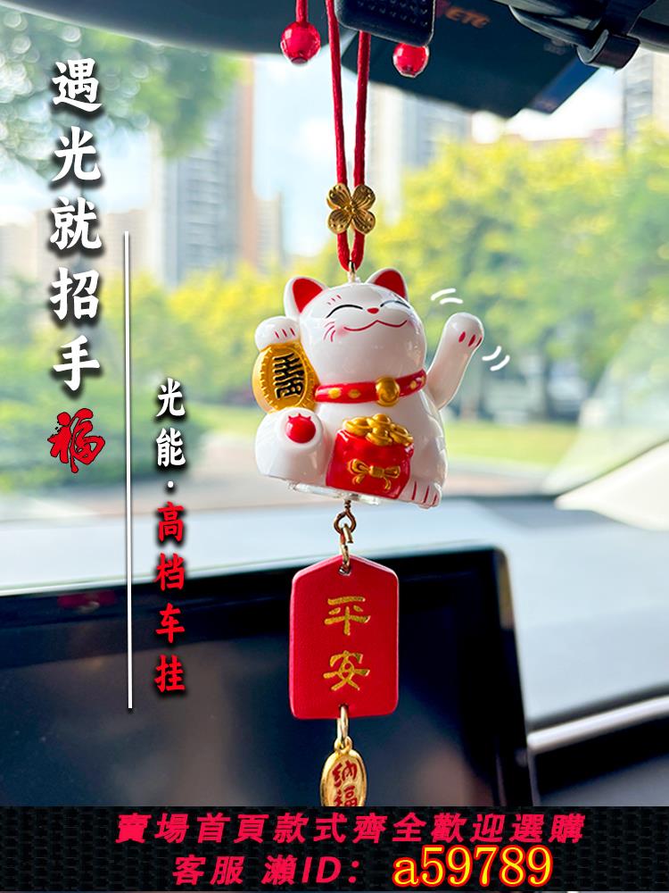【臺灣公司 可打統編】汽車太陽能招財貓飾品車載會動掛件後視鏡可愛掛飾保平安禮品創意