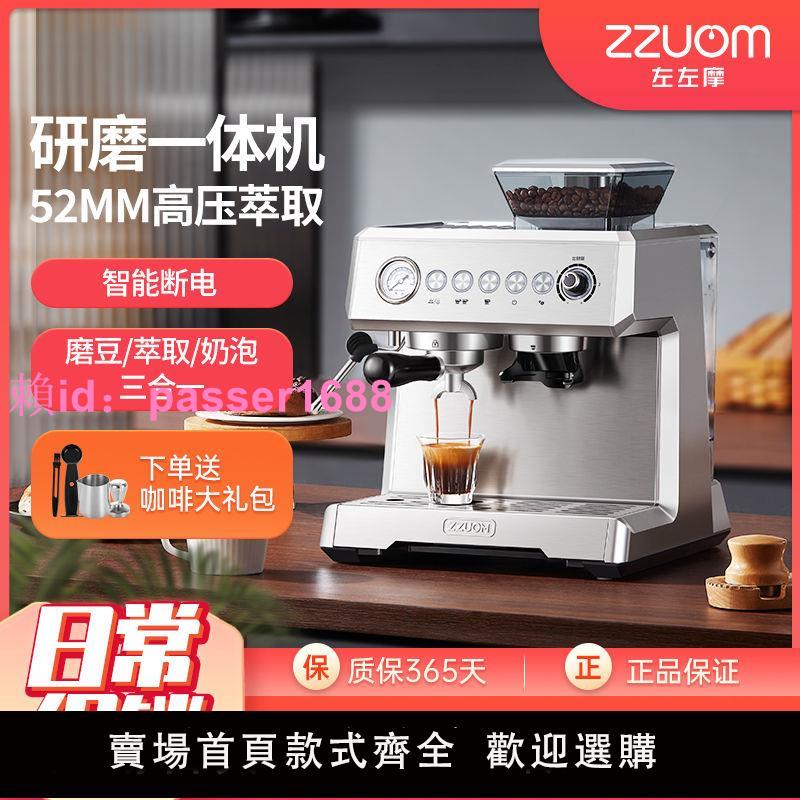 左左摩咖啡機家用全半自動小型多功能打奶泡研磨三合一咖啡一體機
