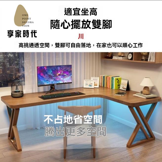 實木桌 轉角桌 電腦桌 辦公桌 弧形拐角書桌書架一體定製高階家用寫字小戶型 八折減免 特價出 快速出貨