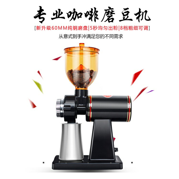 【熱銷】小飛鷹咖啡磨豆機電動咖啡豆研磨機家商用手衝意式粉碎機可選110V