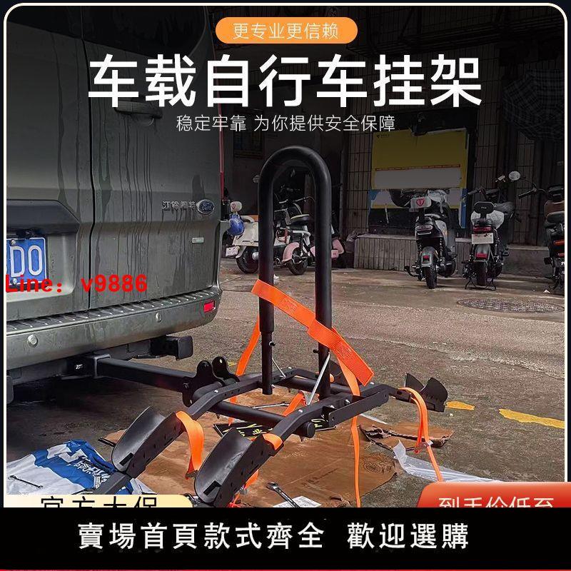 【臺灣公司 超低價】汽車後掛自行車架子SUV拖車方口單車架車載自行車架車尾架後掛式