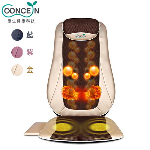 Concern康生 6D閃耀輕盈揉槌按摩椅墊-藍/紫/金(CON-2828)仿真人揉捏 溫熱【愛買】 2